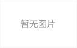 鸡西网架加工之几种常见网架的安装方法